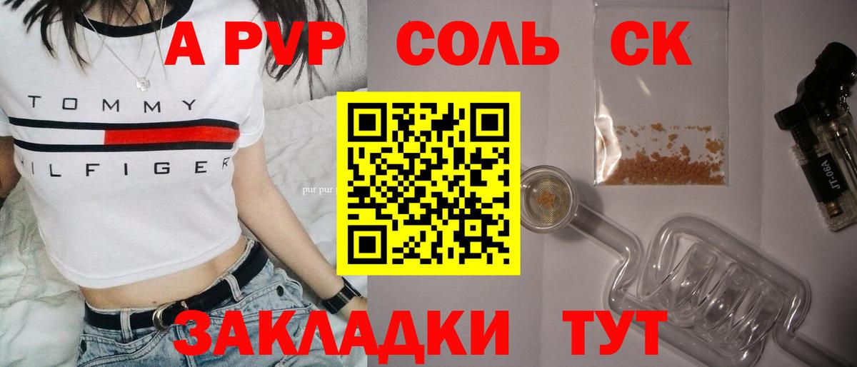 Альфа ПВП СК Советск