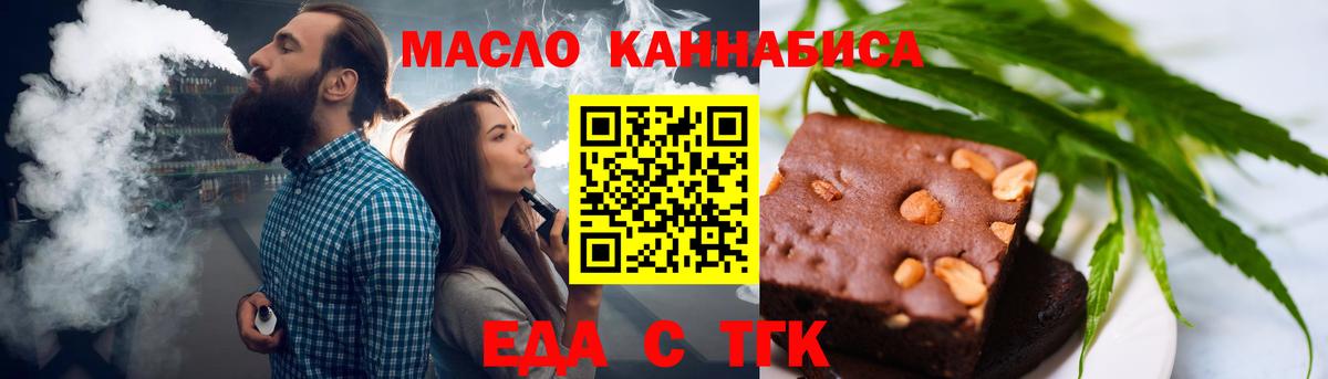 Советск  Cannafood марихуана  Вход с VPN 