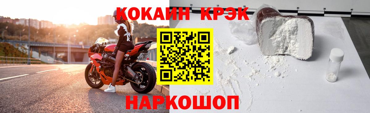 продажа наркотиков  Кокаин 98%  Вход с VPN  Советск 