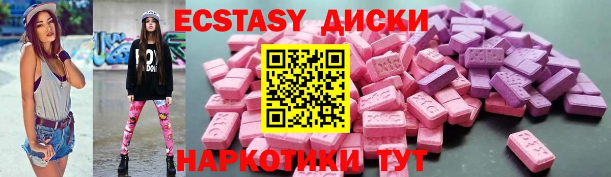 Ecstasy бентли Советск
