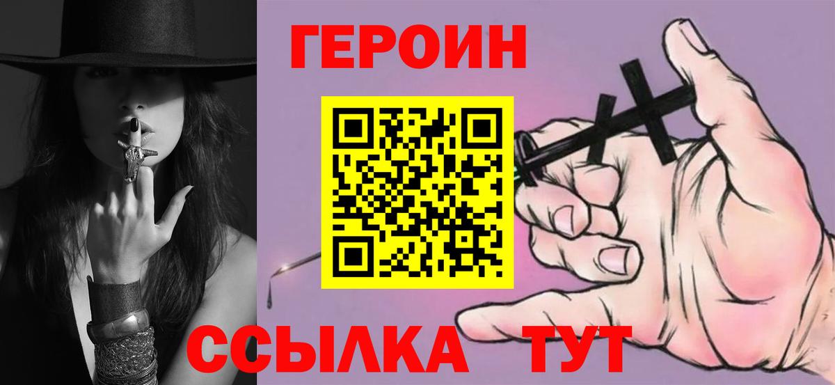 Героин гречка Советск