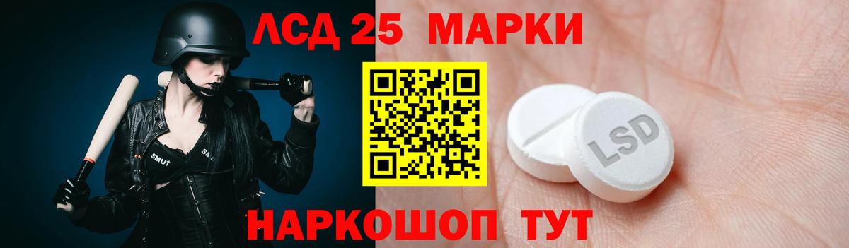 LSD-25 экстази кислота  LSD-25 экстази  Лсд 25 экстази ecstasy  blacksprut tor  Вход с VPN  Советск 