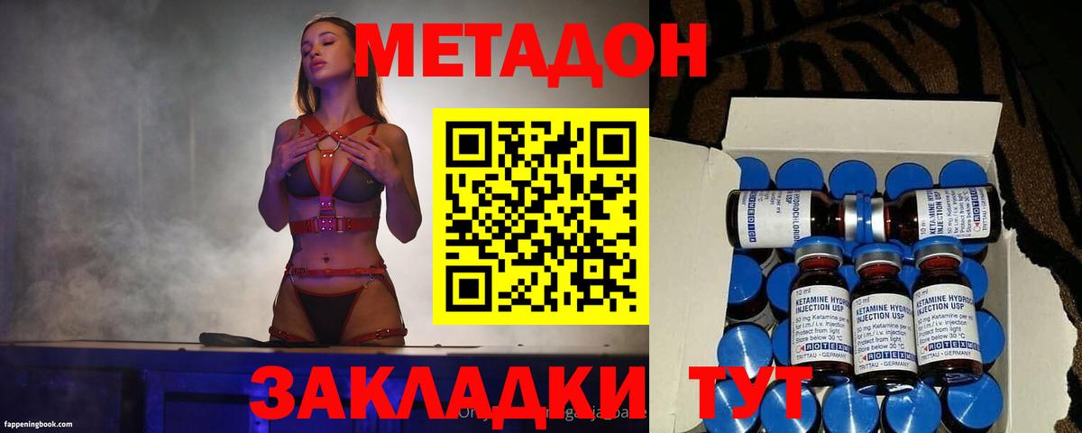 МЕТАДОН methadone  блэк спрут ССЫЛКА  Метадон белоснежный  Советск  это формула  Вход с VPN 