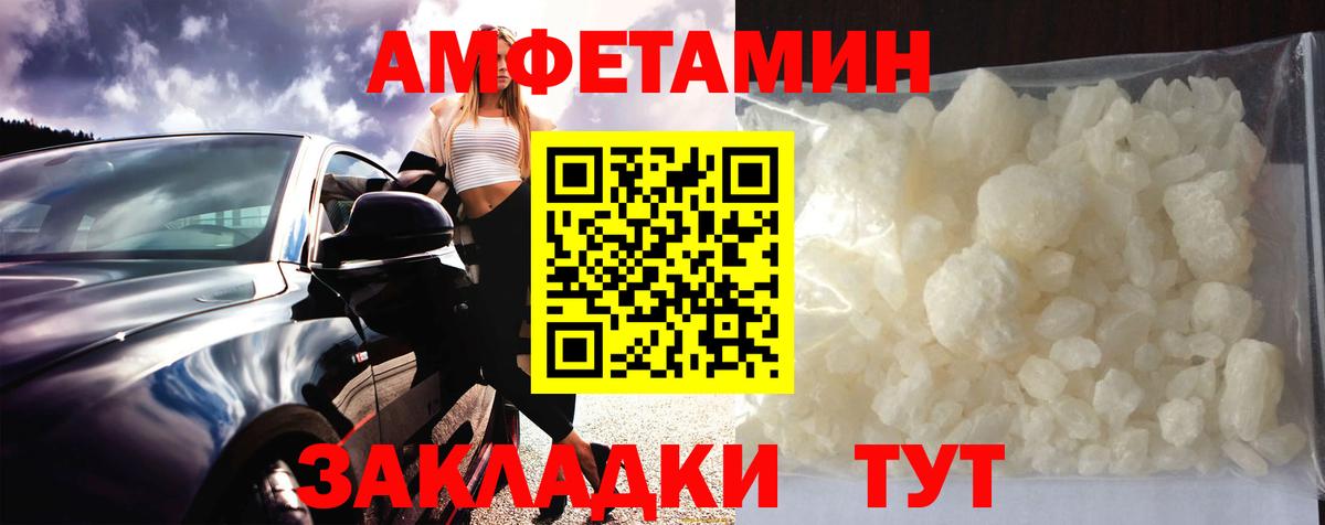 Советск  МЕТАМФЕТАМИН витя  МЕТАМФЕТАМИН витя  Вход с VPN 