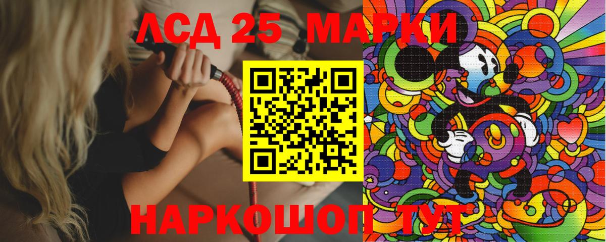 Марки NBOMe 1500мкг  Вход с VPN  Советск 
