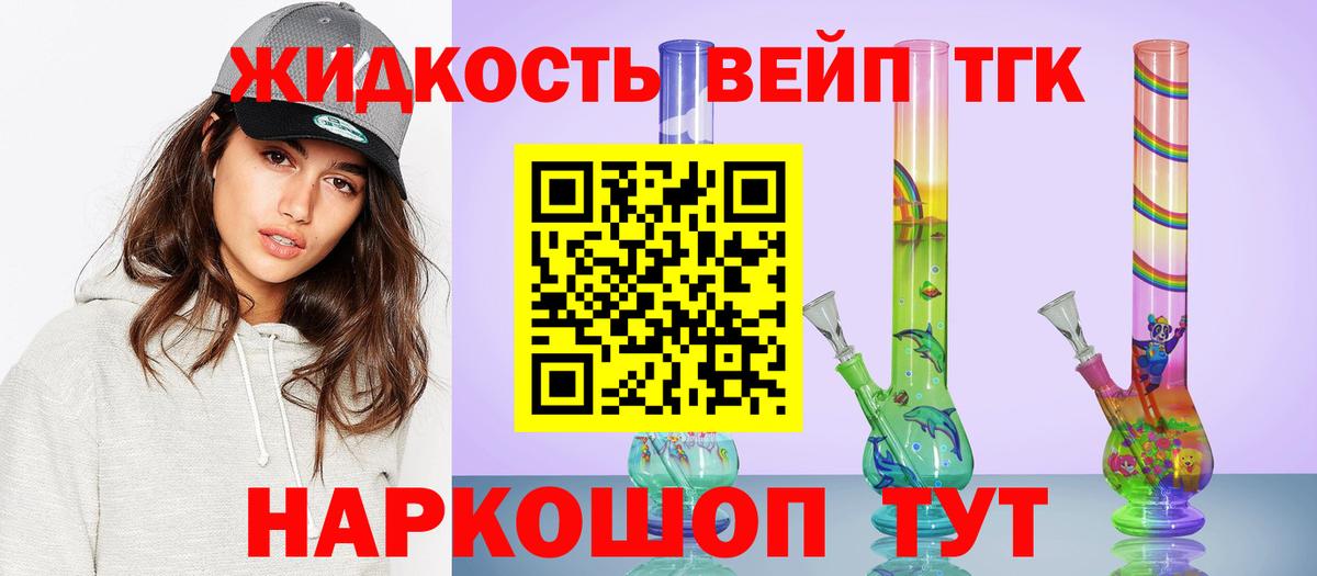 Дистиллят ТГК Wax  ТГК вейп  Вход с VPN  Советск 